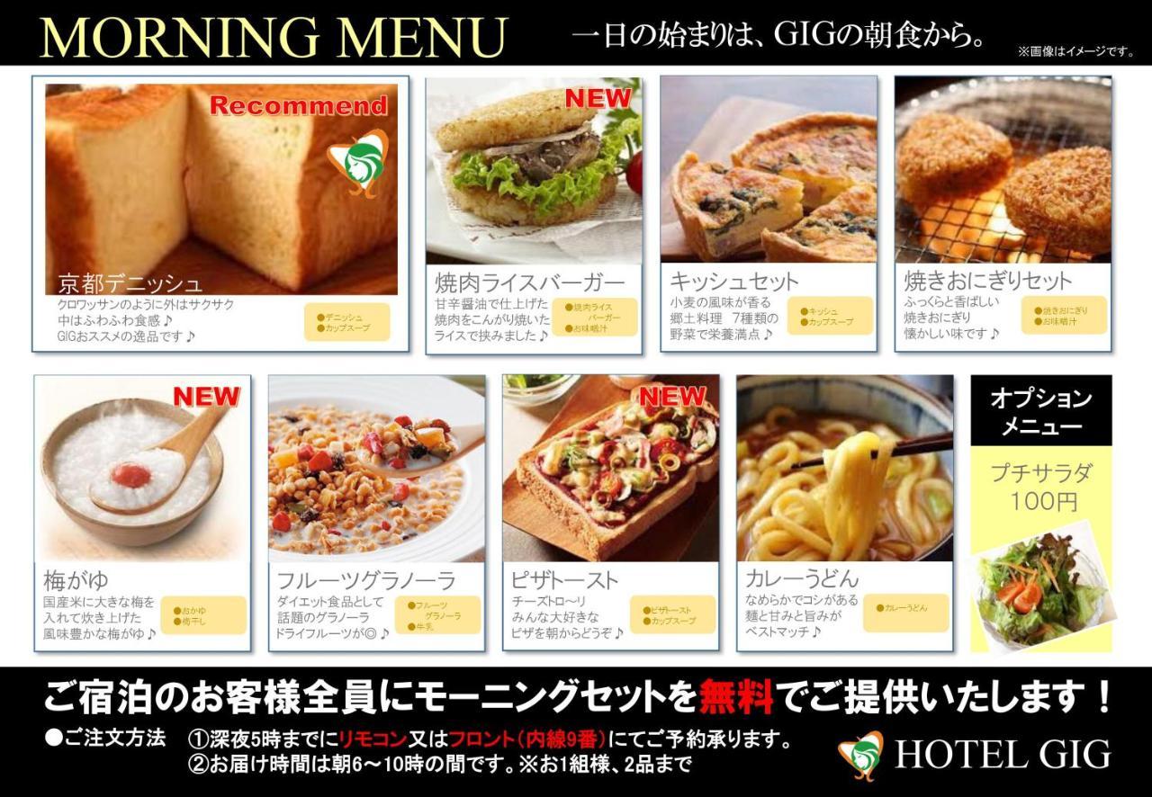 Hotel Gig (Adults Only) Kawagoe  Bagian luar foto